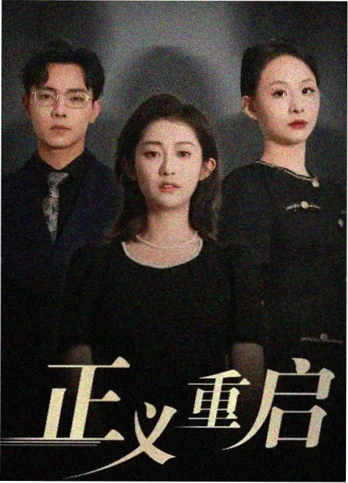 雾港迷局 刑侦悬疑剧剧照